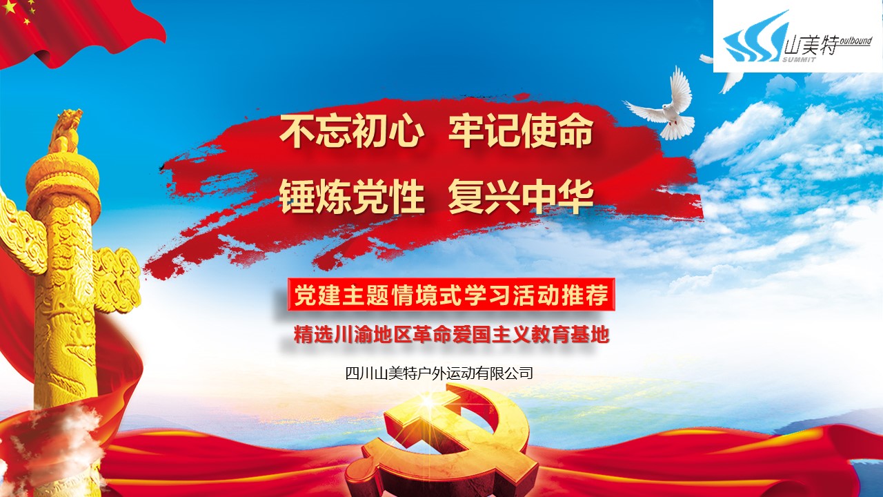 党建方案封面页.jpg